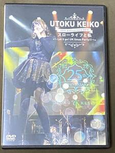 送料無料 DVD 宇徳敬子 スローライフと私 25th Anniversary 2018 送料込