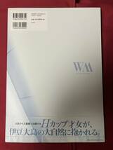 わちみなみ写真集　ＷＭ　Ｈカップグラドル　2021年初版　中古品　帯付き　　　　_画像2