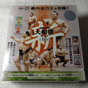 【未開封ボックス】BBM2020 大相撲カード【新】