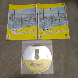  がんばれ！TEAM NACS 全2巻 レンタル版 DVD 国内正規品 
