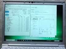 1円～ ●Panasonic LET'S NOTE SV8 / Core i5 8365U (1.60GHz) / メモリ 8GB / SSD 256GB / 12.1型 (1920×1200) / Windows10 Pro 64bit_画像4