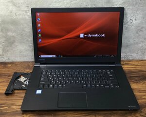 1円～ ●dynabook B75/DP / Core i7 8650U (1.90GHz) / メモリ 8GB / SSD 256GB / DVD / 15.6型 フルHD (1920×1080) / Win10 Pro 64bit