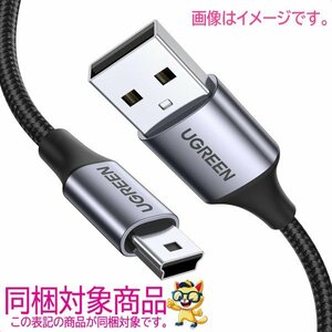 UGREEN USB miniB ケーブル 1M ミニUSB タイプb 充電 USBケーブル 高耐久性 ナイロン編 80795 新品 開封済 未使用品 送料無料 B2310Z894