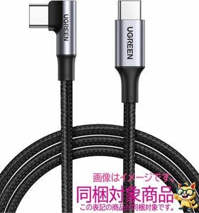 UGREEN USB-C L字 ケーブル 1m PD 100W L型 type-c 5A急速充電 ナイロン編み 70643 新品 開封済 未使用品 送料無料 KJ13_B2310Z034