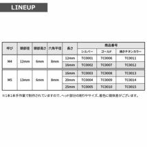 M5×25mm タッピングネジ ビス ヘキサゴンヘッド ステンレス 焼きチタンカラー カウル フェンダー エンジン 車 バイク カスタム 1個 TC0015_画像2