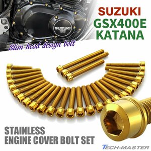 GSX400E KATANA エンジンカバー クランクケース ボルト 28本セット ステンレス製 スリムヘッド ゴールドカラー TB9417