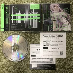 新品同様 フォトン メイデン 最新シングル【Photon Tale/フォトン テイル】付属品完備 Maiden D4DJ 出雲咲姫 新島衣舞紀 花巻乙和 福島ノア