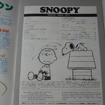 君はいい人 チャーリーブラウン SNOOPY 昭和52年 シナリオ対話 坂本九 _画像3