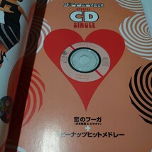 CD付き ザ・ピーナッツ伝説 平成8年 _画像6