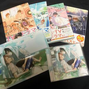 CD ドラマCD 「みなと商事コインランドリー」 Vol.2 [フロンティアワークス] 漫画