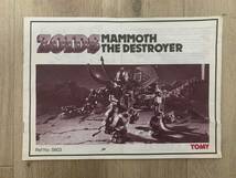 旧ゾイド　海外版マンモス　Mammoth The Destroyer_画像7