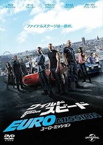 ワイルド・スピード ＥＵＲＯ ＭＩＳＳＩＯＮ DVD※同梱発送12枚迄OK！ 6a-4001