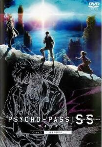 PSYCHO-PASS サイコパス Sinners of the System 3巻 DVD※同梱発送12枚迄OK！ 6b-2313