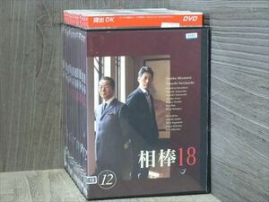 相棒 season18 全12巻セット DVD※同梱12枚迄OK！4a-0997