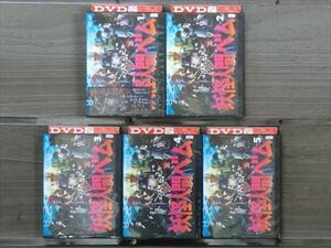 妖怪人間ベム（邦画ＴＶドラマ） 全5巻セット DVD※同梱12枚迄OK！4a-1468