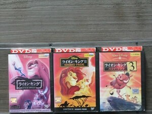 ライオン・キング 全3巻セット DVD※同梱12枚迄OK！4a-2970