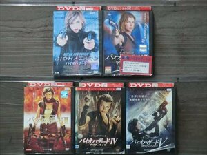 バイオハザード 全5巻セット DVD※同梱12枚迄OK！4a-2836