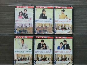 謎解きはディナーのあとで 全6巻セット DVD※同梱12枚迄OK！4a-3429