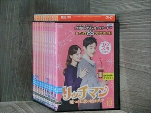 リッチマン 嘘つきは恋の始まり 全13巻セット DVD※同梱12枚迄OK！4d-0155