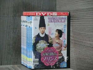 屋根部屋のプリンス 全10巻セット DVD※同梱12枚迄OK！4d-0145