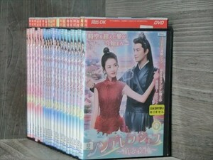 シンデレラ・シェフ～萌妻食神～ 全19巻セット DVD※同梱12枚迄OK！4d-0183