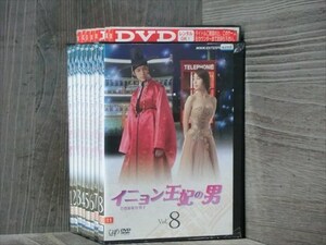 イニョン王妃の男 全8巻セット DVD※同梱12枚迄OK！4d-0229