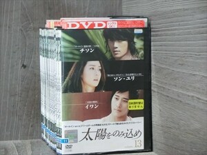 太陽をのみ込め 全13巻セット DVD※同梱12枚迄OK！4d-0037