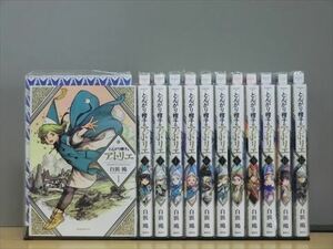 とんがり帽子のアトリエ 12巻【全巻セット】★150冊迄同梱ok★ 1i-3059