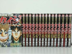 賭博堕天録カイジ・ワン・ポーカー編 16巻【全巻セット】★150冊迄同梱ok★ 1s-0517