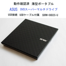 ★Win11動作確認済 ASUS ポータブル DVDドライブ 薄型 バスパワー SDRW-08D2S-U USB接続 USB付 外付 エイスース #3812_画像1