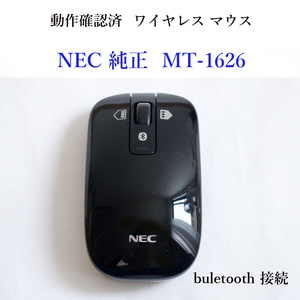 ★動作確認済 NEC 純正 MT-1626 ブルートゥース ワイヤレス マウス buletooth 無線 #3599