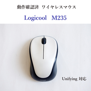 ★動作確認済 ロジクール M235 ユニファイイング ワイヤレス マウス 光学式 Logicool Unifying 無線 #3539