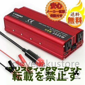 修正波 インバーター 12V 100V 1000W 最大2000W DC AC カーインバーター シガーソケット 車中泊グッズ スマホ充電 アウトドア