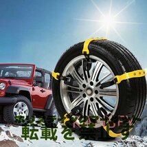 車用タイヤチェーン 緊急スノーチェーン 耐摩耗性 滑り止め スノーチェーン 10個 低温耐性 フリーリフトジャックロード_画像5