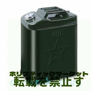 40Lガソリン/軽油桶 厚みアップ 携帯しやすいドラム缶 ガソリン タンク ステンレス ガソリン缶 サイズ36*25*53cm