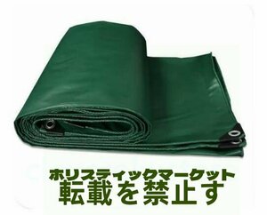 新入荷★PVCコーティング 荷台/トラック エステルシート 雨避けカバー 日焼け止め 厚手帆布 完全防水 ☆サイズ：5mx5m