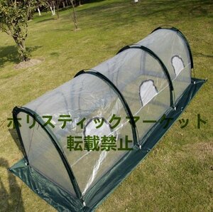 移動式トンネル PE素材 ビニールハウス 菜園ハウス 温室 グリーンハウス ガーデンハウス 間口1ｍ×奥行3ｍ×高さ1ｍガラス繊維パイプ 保温