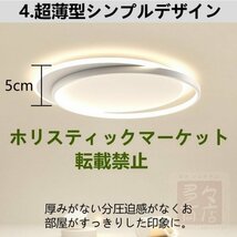 シーリングライト LED 北欧 調光調色 おしゃれ リモコン付き 薄型 8畳 寝室 天井照明 インテリア シンプル カフェ リビング 40cm*45cm_画像2