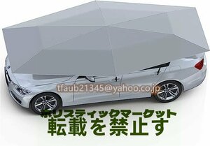 車用サンシェード 全自動 車用パラソル 自動開閉 カーカバー ポータブル 折り畳み式 カーアンブレラ 取付簡単 各車対応 5.2M -グレイ