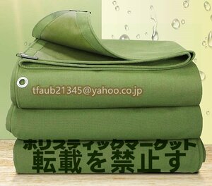 トラックシート・荷台シート【サイズ：3M*4M】防水 エステルシート 軽量帆布 雨布 荷台カバー カバー 日焼け止め