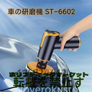 実用品★電動 ワイヤレス 充電式ポリッシャー 1800rpm 研磨機 車磨き ワックスがけ 洗車 キズ消し 艶出し 研磨 軽量