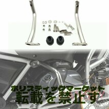 R1250GSA エンジンガード クラッシュバー バンパー カスタム 高品質 BMW R1250GS R 1250GS LC 1_画像1