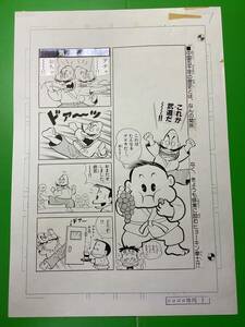 もえろ！ドジゴン　原画4枚　月刊コロコロコミック1986年春休み増刊号