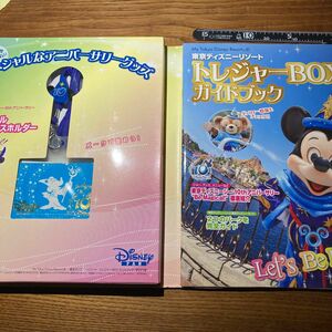 【パスケースホルダー付き】東京ディズニーリゾート　トレジャーBOX ガイドブック