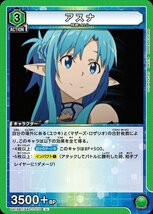 【UNION ARENA/ユニオンアリーナ】アスナ【UA15BT/SAO-1-070】 U アンコモン_画像1