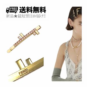 K429-PK.. FENDI フェンディ FFロゴ ヘアクリップ バレッタ ヘアアクセサリー イタリア製 ピンクストーン 8AH743ALK8F1IOK ★ ゴールド