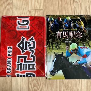 有馬記念　タオル　パンフレット　2023年　第68回 現地レーシングプログラム