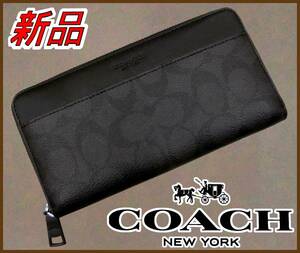 【国内正規品】82%OFF◆コーチCOACH◆アウトレット◆定価:55,000円◆アコーディオンシグネチャー長財布F25517黒ラウンドファスナー