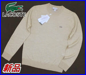 【国内正規品】64%OFF◆ラコステLACOSTE◆ウォッシャブルウールクルーネックニットセーター秋冬ハイゲージ◆ベージュSM3定価:20,900円