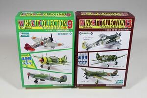 F-toys エフトイズ 1/144 ウィングキットコレクション バッファロー I-16 フィンランド 2機種 2個 中古（未組立）